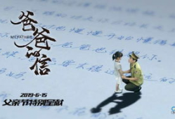 父亲节视频,致敬父亲节的温馨瞬间